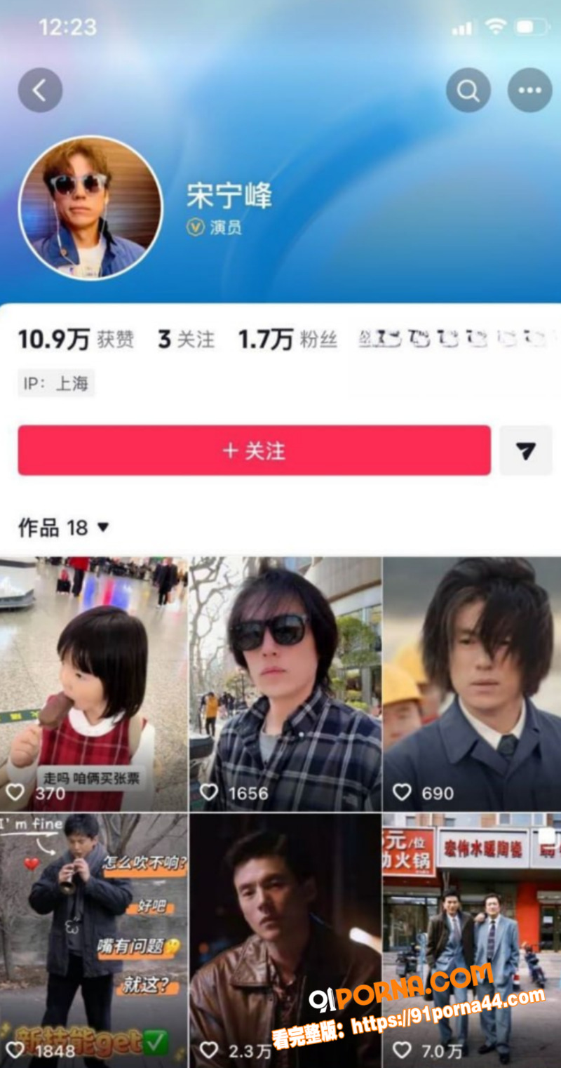 老舅爆火演员 宋宁峰 婚...（9）