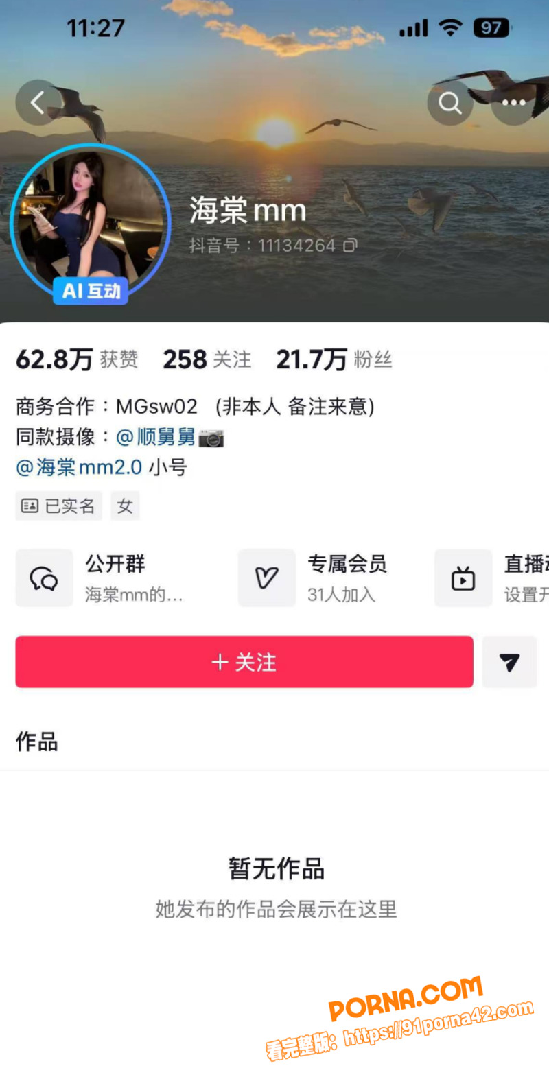 瓜友投稿 汕头01母狗 ...（11）