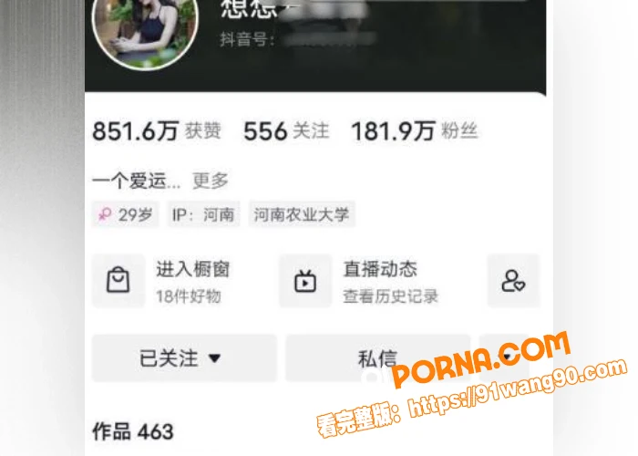 抖音网红 想想爱瑜伽 不...（1）