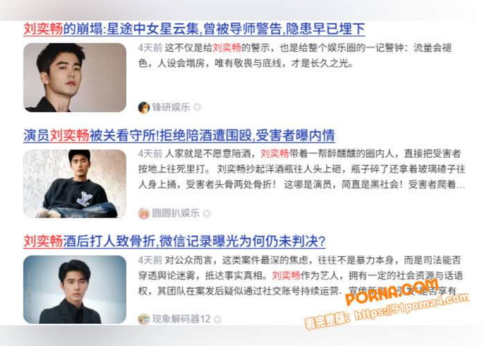 娱乐圈大瓜！国内知名男艺...（8）