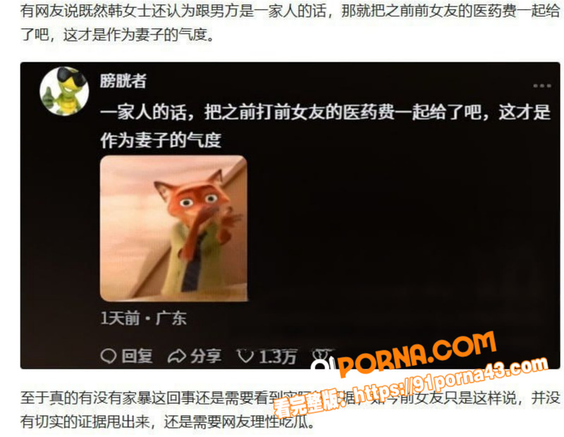河南小网红 韩玉佩 秀恩...（16）