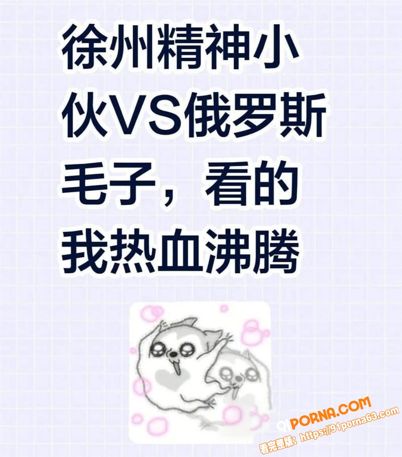 徐州嚣张俄籍情侣挑衅辱民...（3）