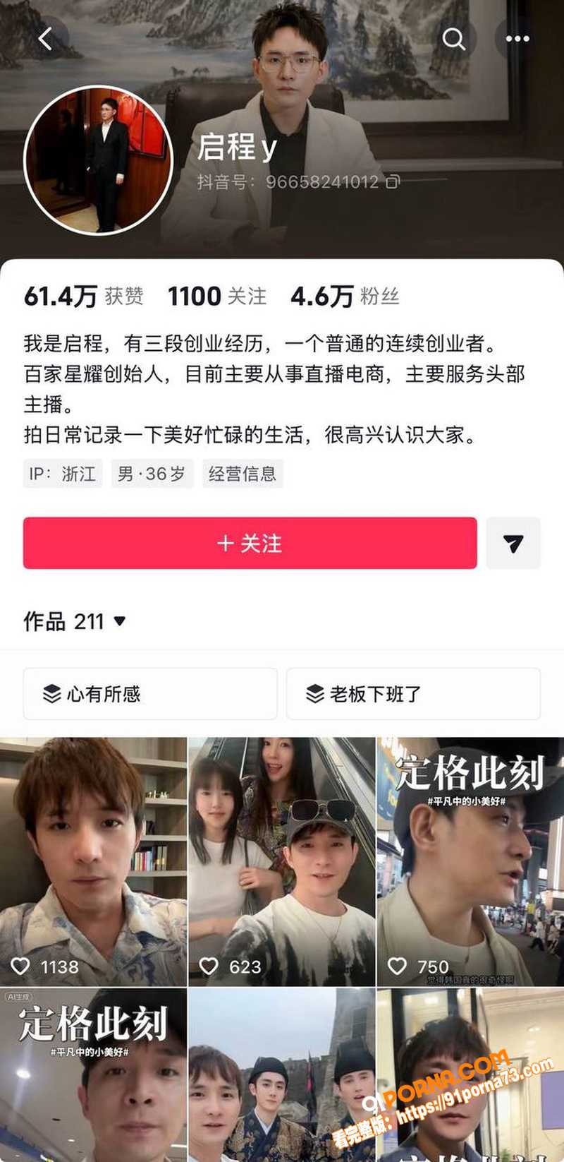 抖音千万粉网红 学好姐姐...（3）