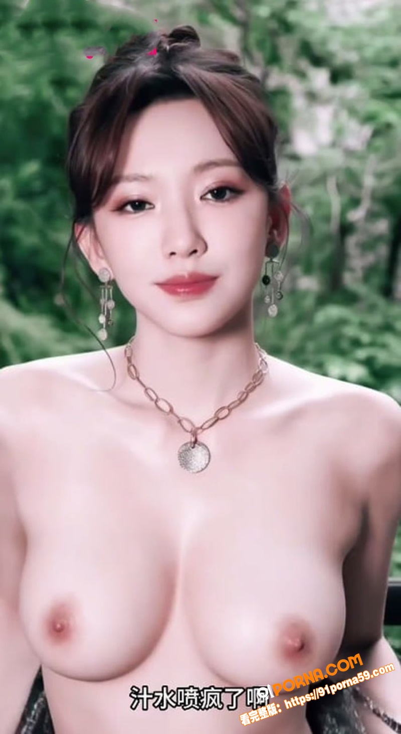 高颜值女神 程潇 PMV...（1）