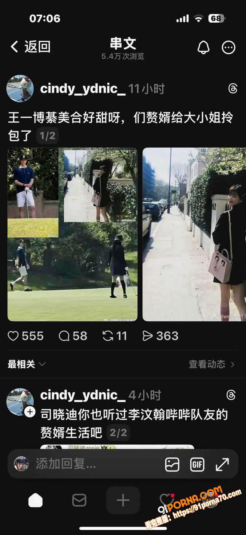 内娱顶流 王一博 被曝与...（14）