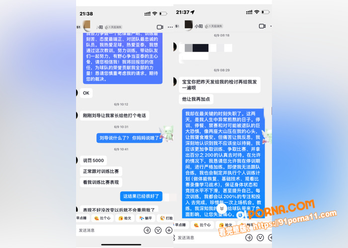 足球队又爆大瓜 长春亚泰...（5）