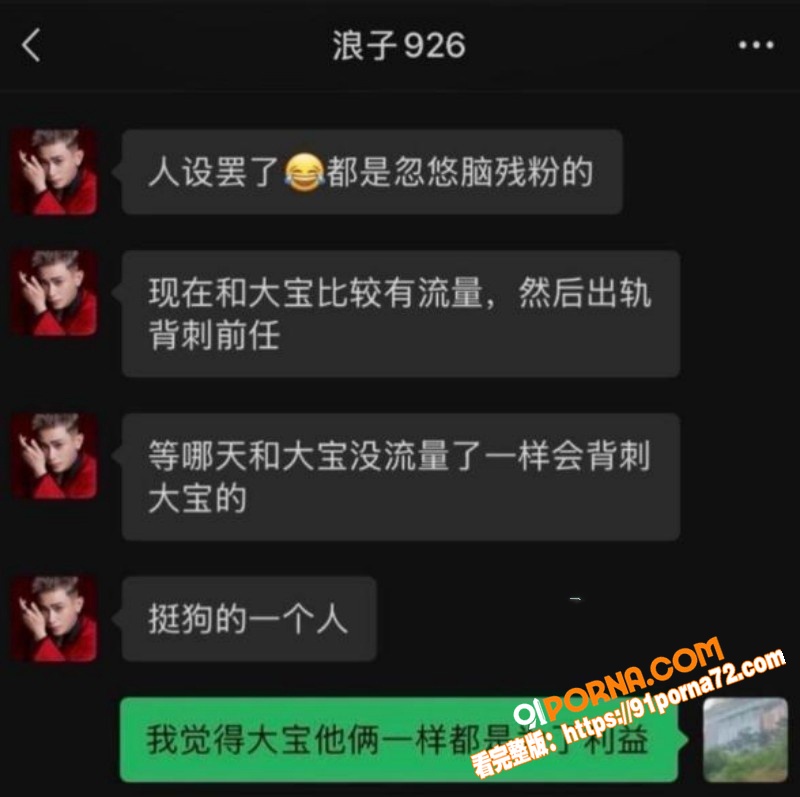 快手500万网红 浪子楠...（18）
