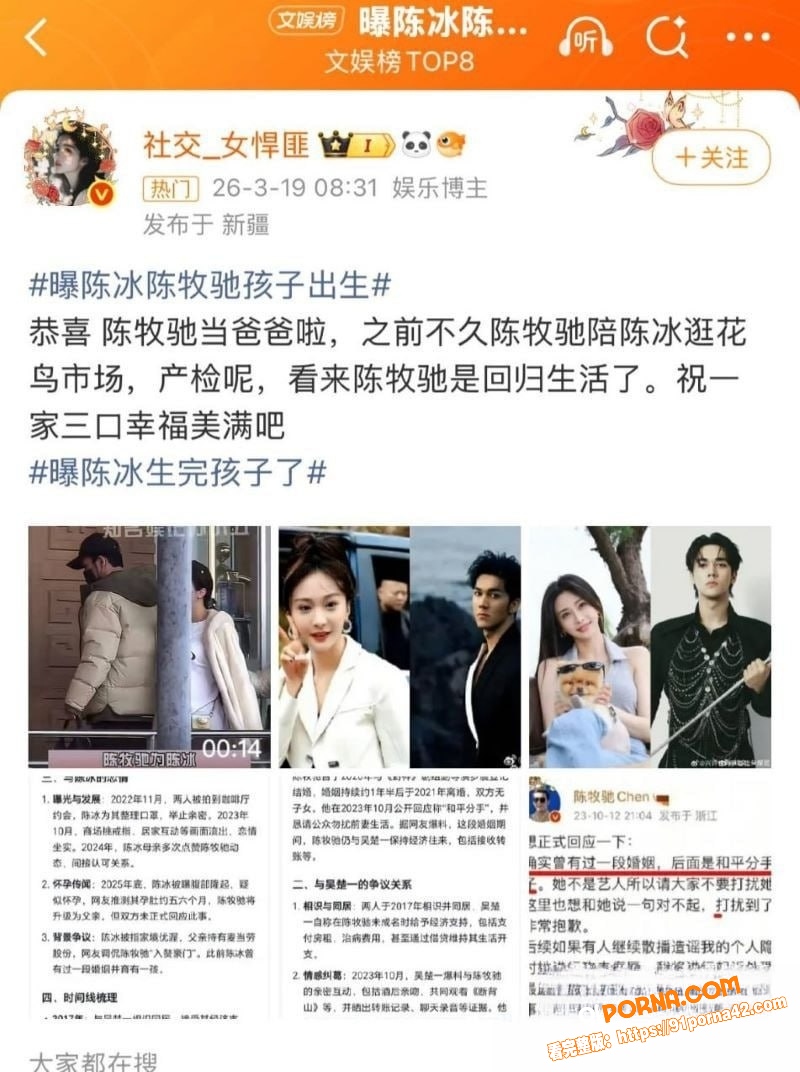 中国好声音选手 陈冰 产...（17）