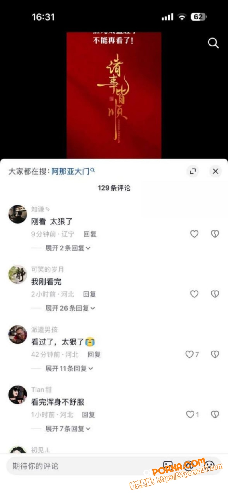 河北秦皇岛阿那亚绿帽怒砍...（8）