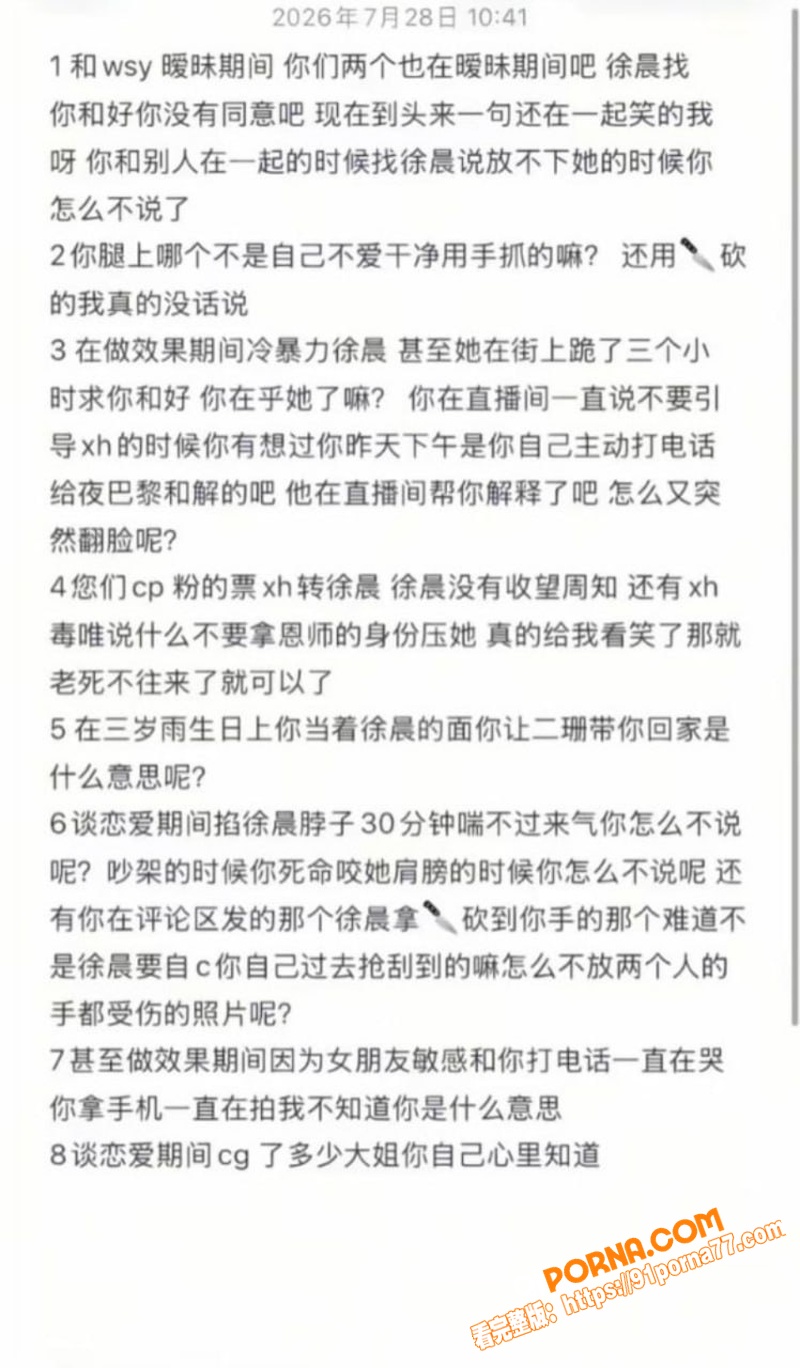 快手千万网红 夜巴黎  ...（20）