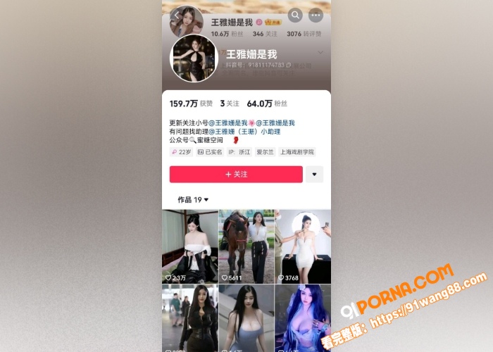 抖音60万粉 巨乳女网红...（1）