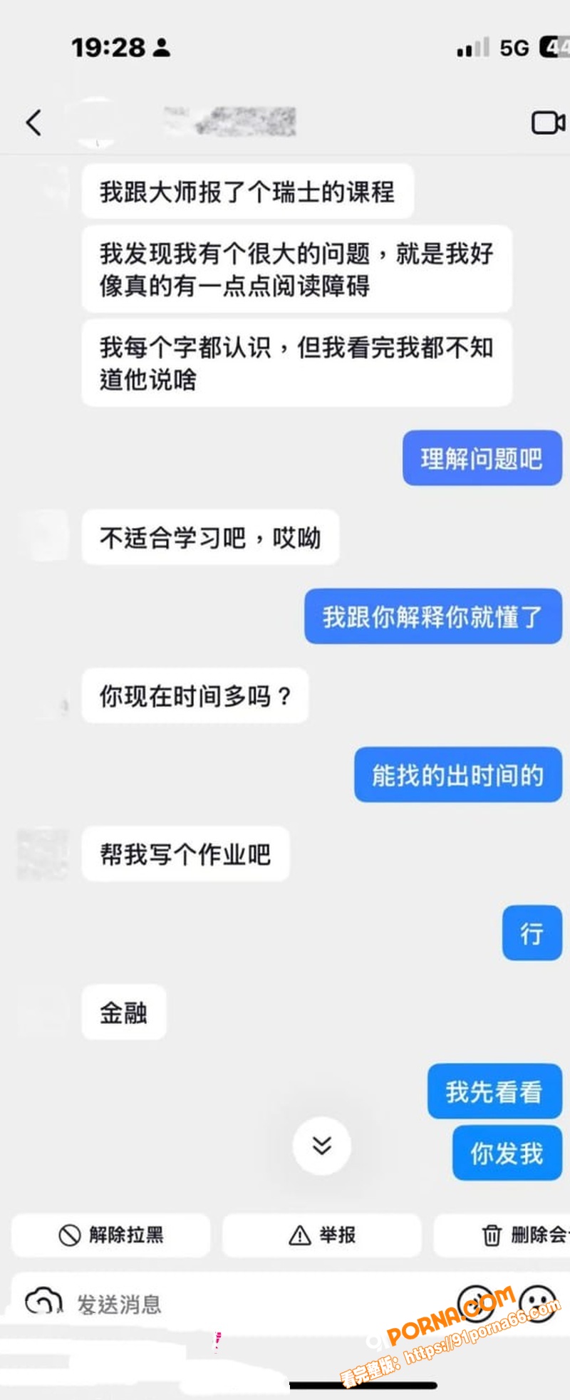 抖音31万粉网红 星星稀...（7）