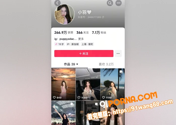 抖音网红 小羽 不雅视频...（1）