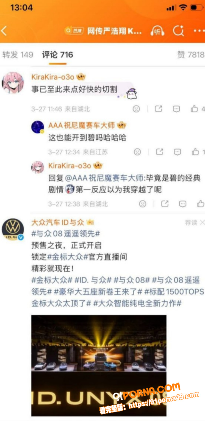 娱乐圈三人组团商K视频爆...（22）