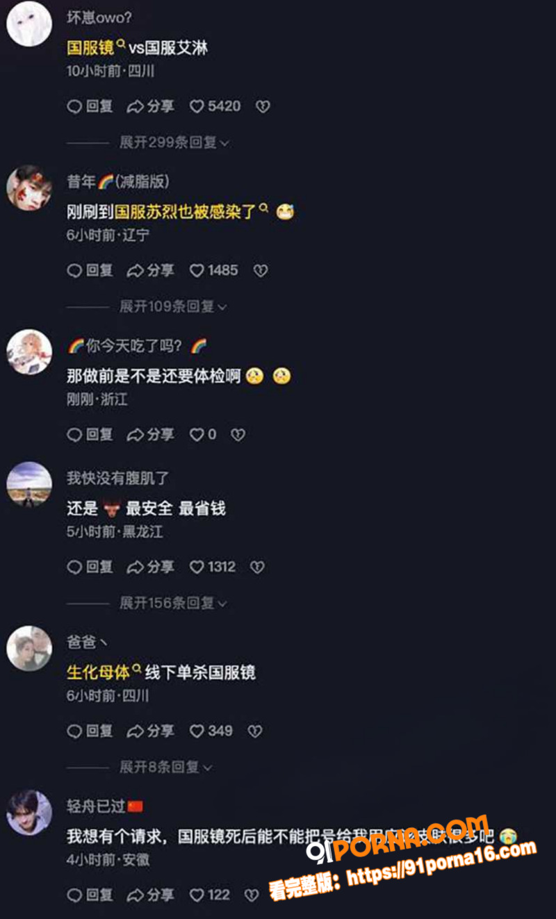 王者荣耀国服镜 线下约炮...（17）