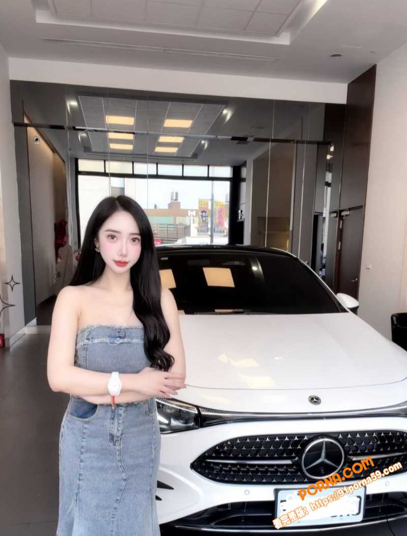 超高颜值奔驰女销售私密视...（2）