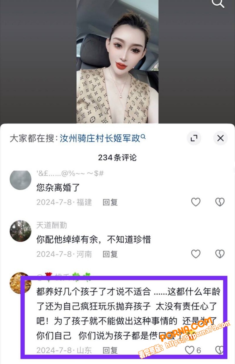 汝州网红 大娟子 两婚五...（20）