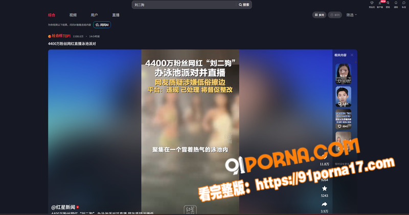 快手4400万粉丝网红 ...（6）