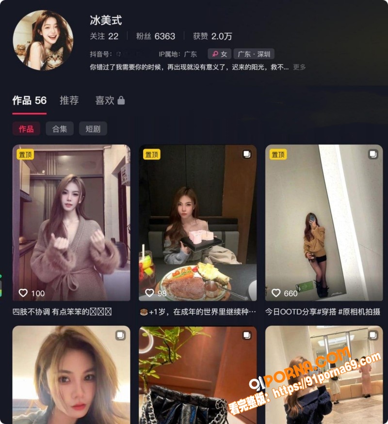 网红夫妻 笑笑姐 与咕咕...（9）