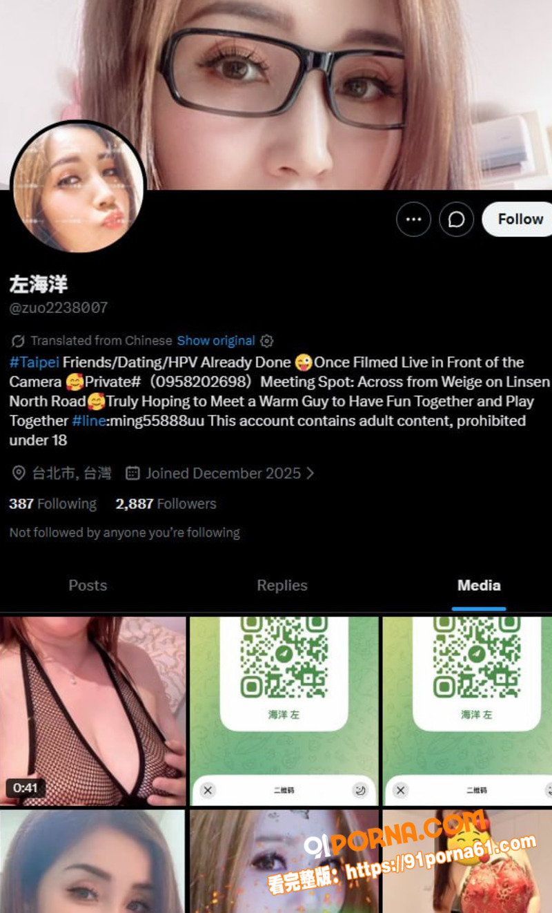 台湾人气反差女神左海洋 ...（1）