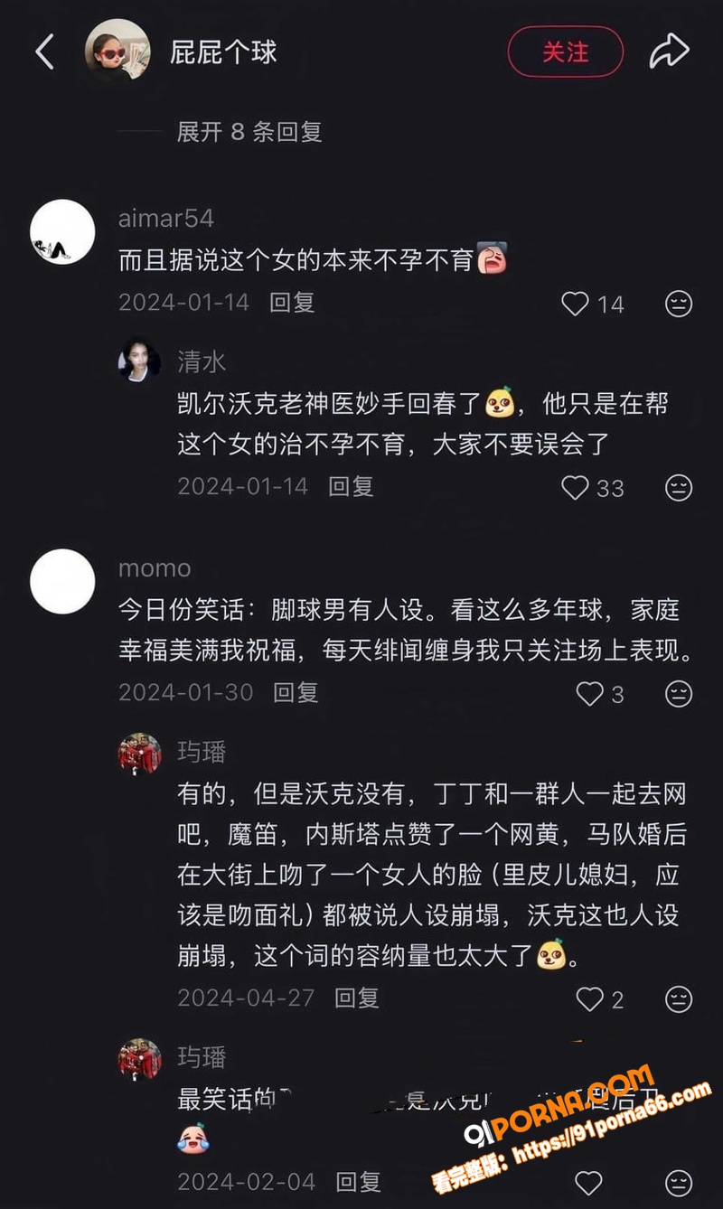 塌房炸穿足坛 英格兰国脚...（19）