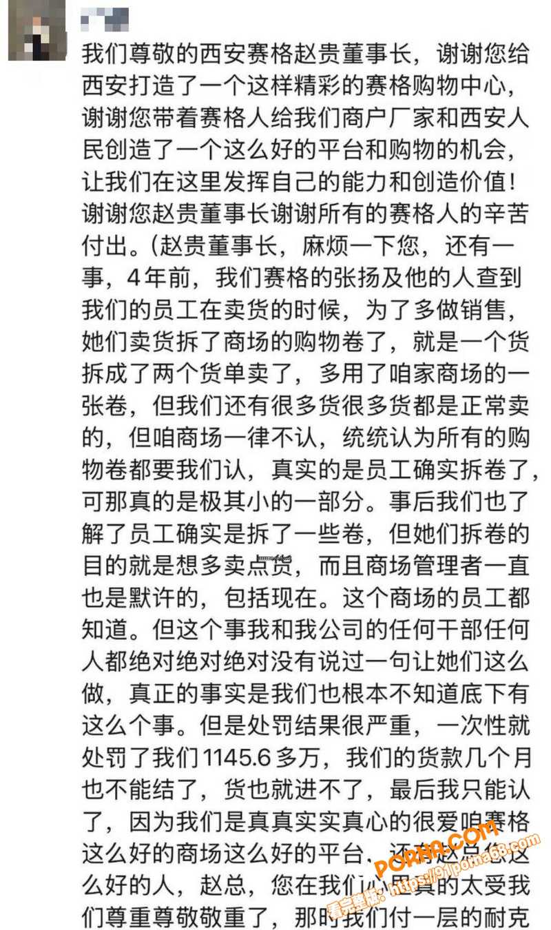 西安赛格完整大瓜！昔日百...（6）
