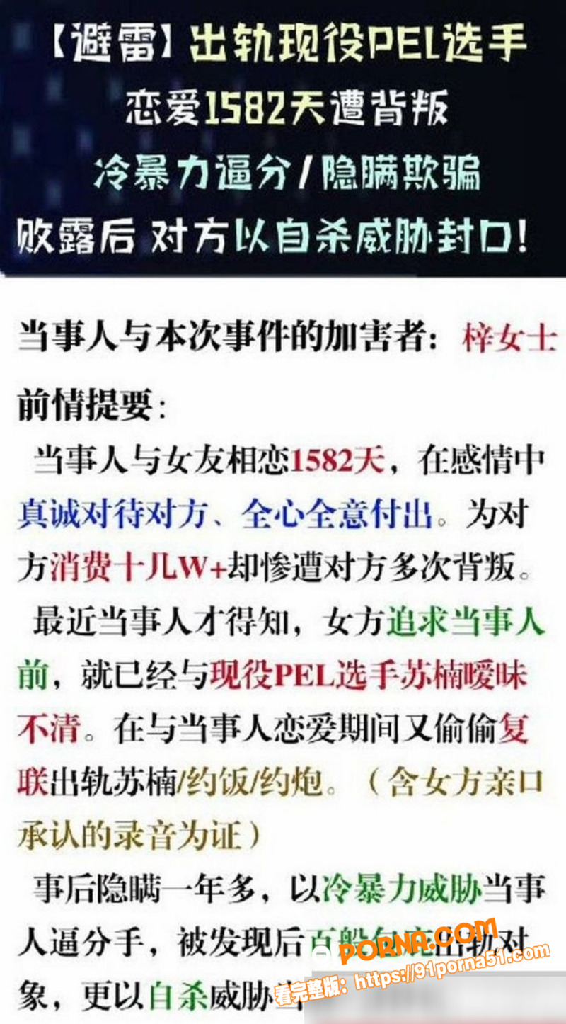 和平精英圈最惨绿帽瓜 前...（10）