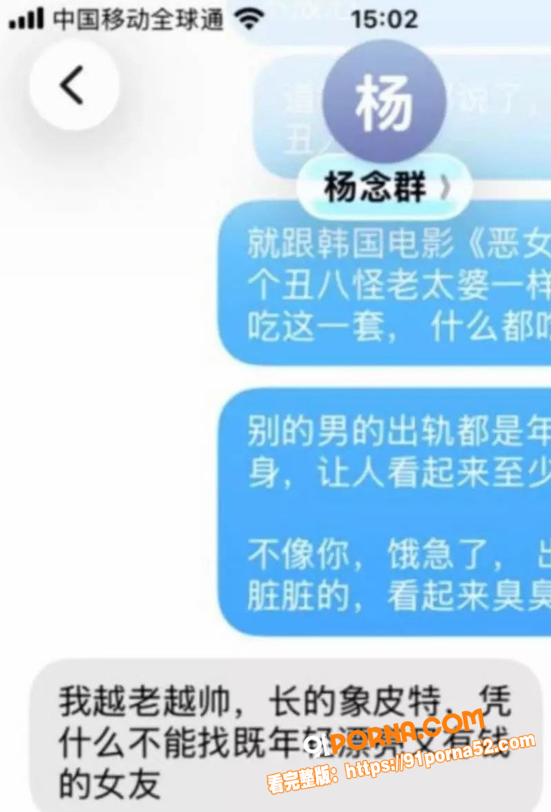 人大历史系教授 杨念群 ...（9）