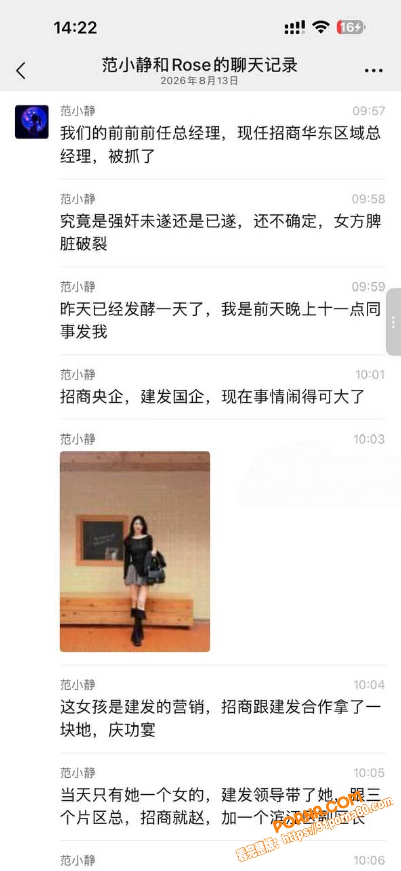 招商蛇口总经理 赵海峰 ...（11）