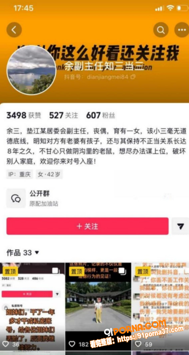 重庆垫江县副主任 余凤 ...（12）