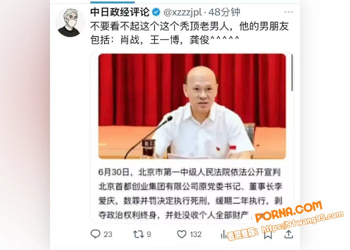 娱乐圈大瓜！网传肖战 王...（6）