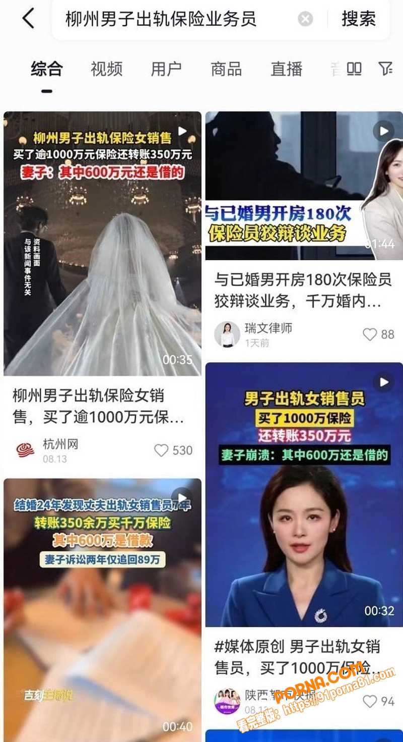 新华保险女销冠 王婷 与...（5）