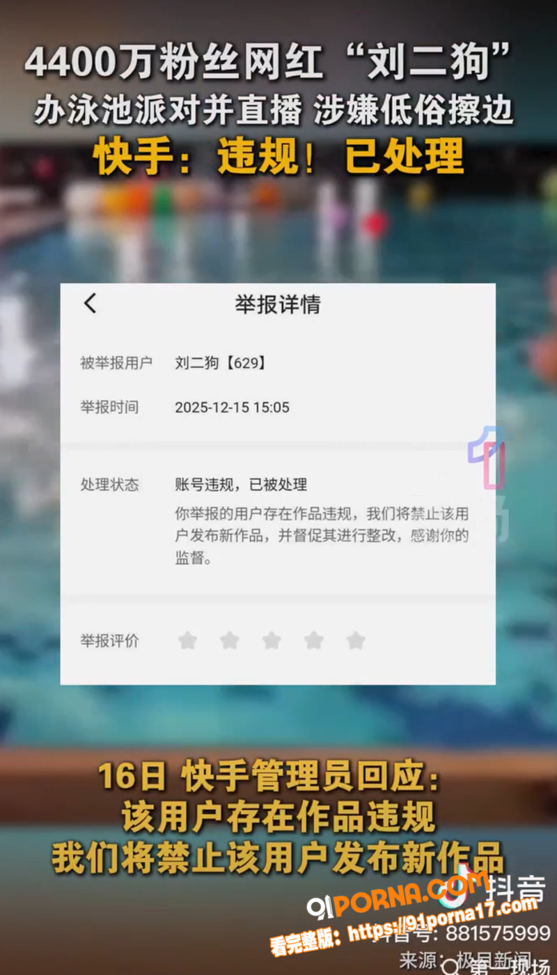 快手4400万粉丝网红 ...（5）