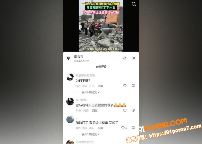 惊魂一刻！山东烟台电厂东...（4）