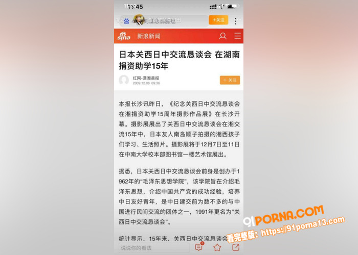 湖南湘西乡村女教师 李田...（6）