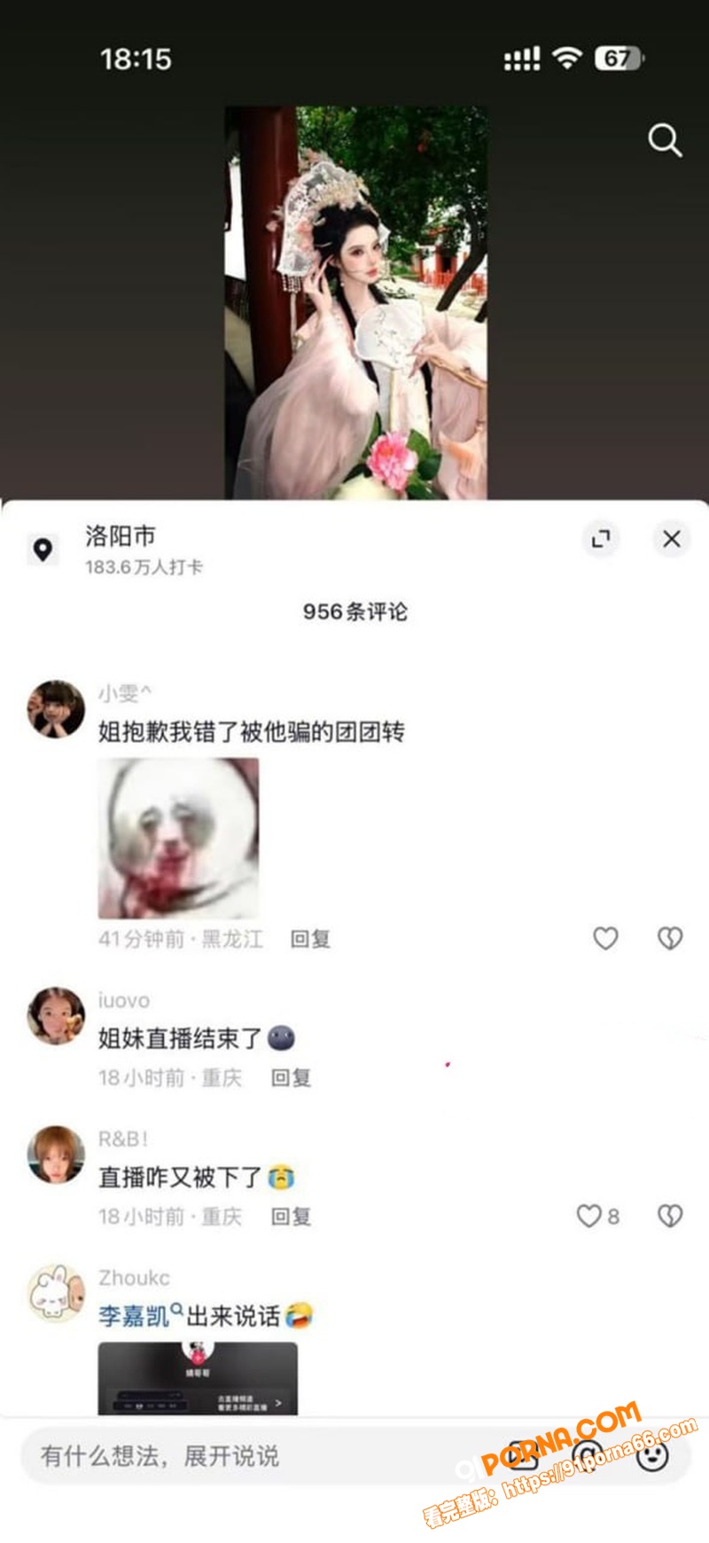 04年演员 李嘉凯 前女...（13）
