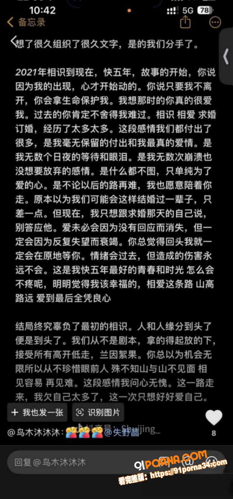 抖音霸总网红 孙冰法 深...（9）
