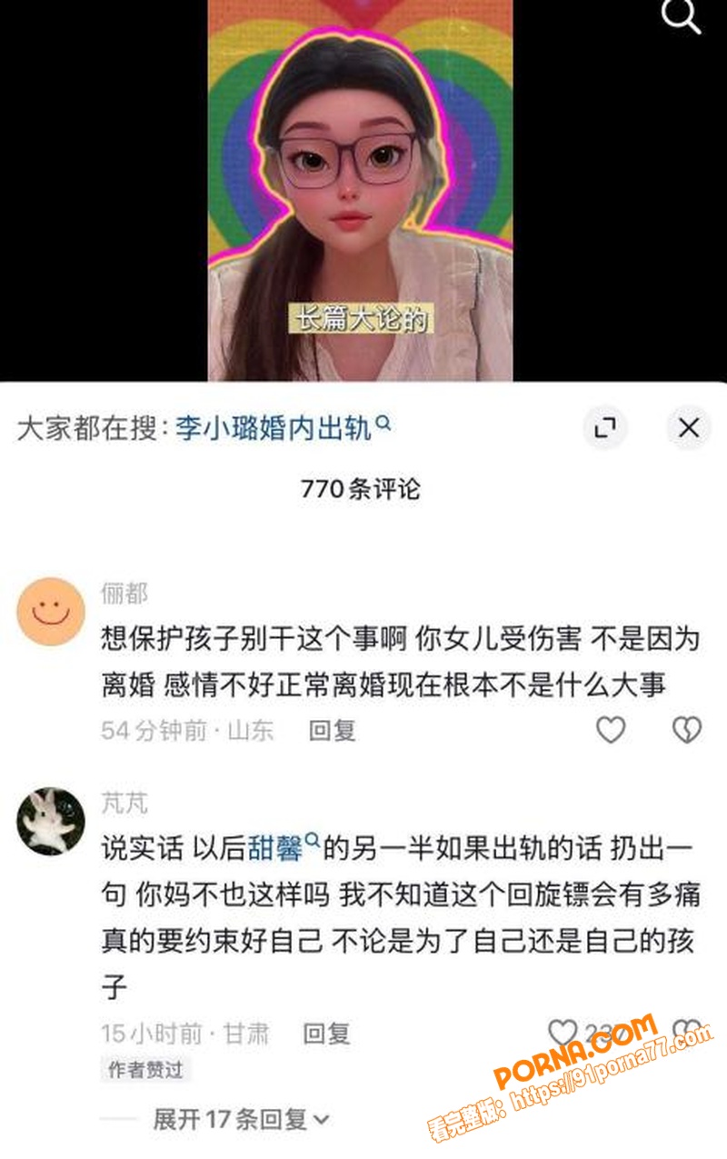 李小璐首谈当年夜宿门！硬...（16）