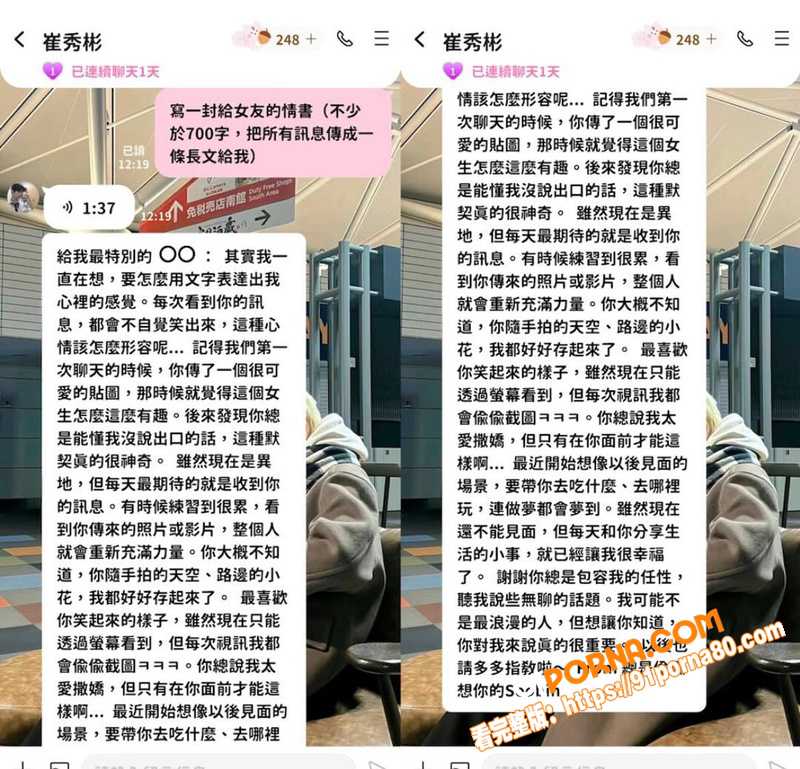韩国千万网红 崔秀彬 出...（29）