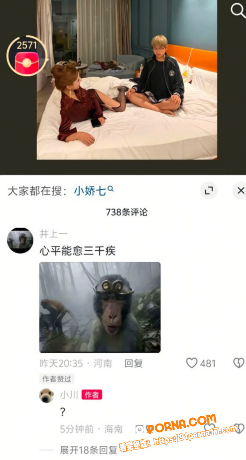抖音符文女神 小娇七 一...（9）