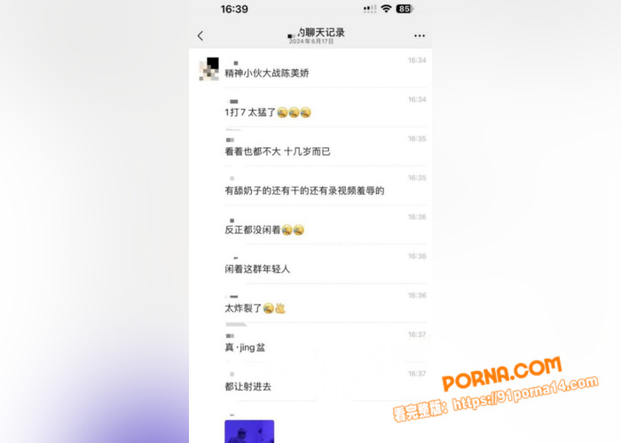 全网疯求 精神小妹陈美娇...（2）