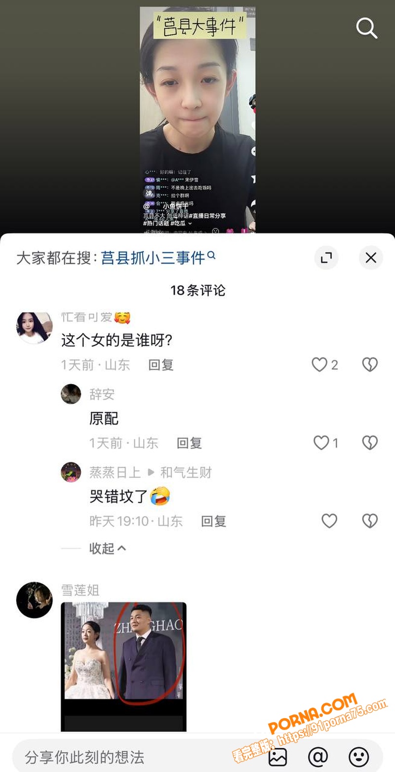 山东莒县尊亨瑞园 宋瑶 ...（32）