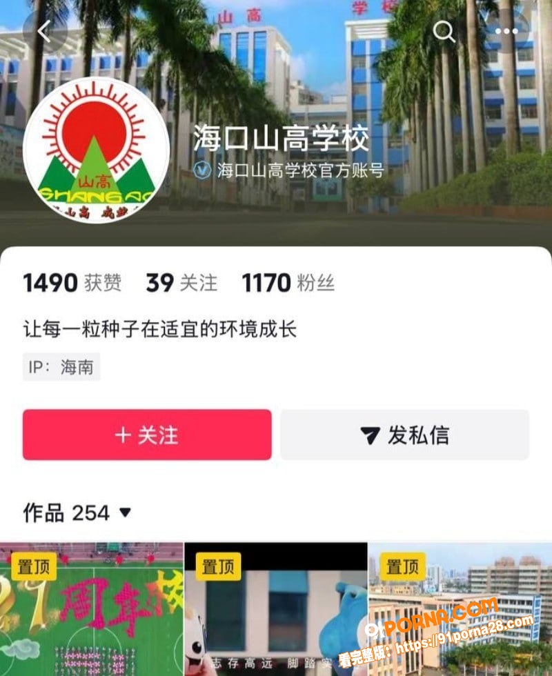海南海口山高学校校长 詹...（6）