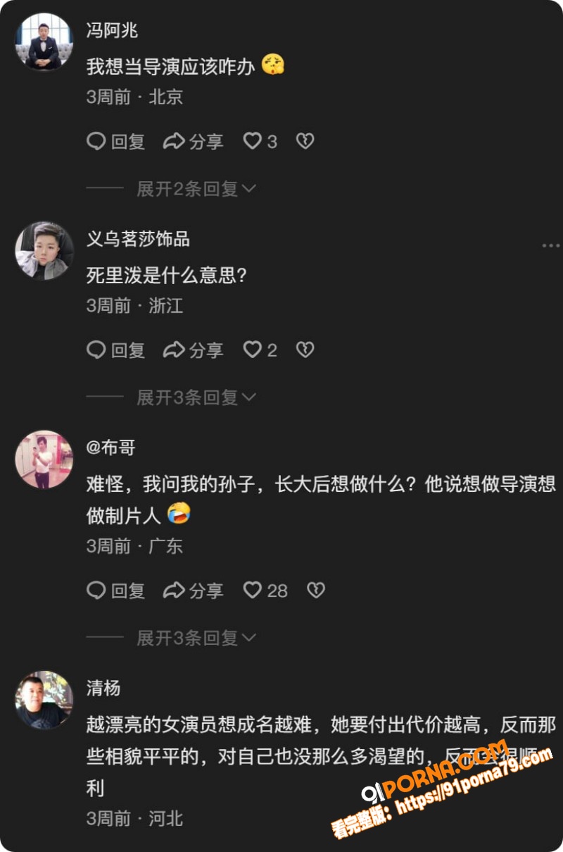 横漂女演员 沈莹 明码标...（9）