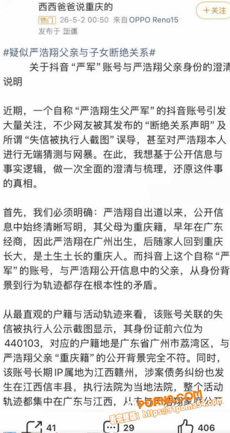 时代少年团 严浩翔 生父...（11）
