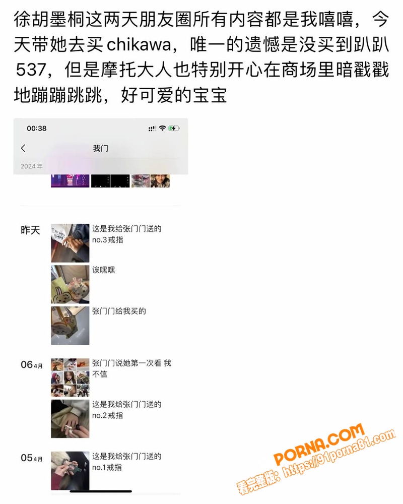 抖音网红 门门姐 实名控...（18）