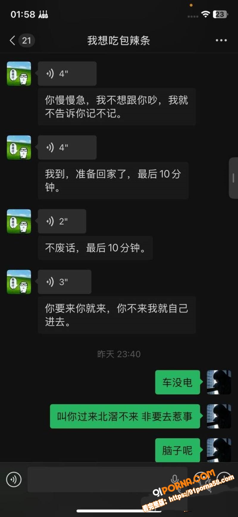 离谱到家！前女友实名揭开...（9）