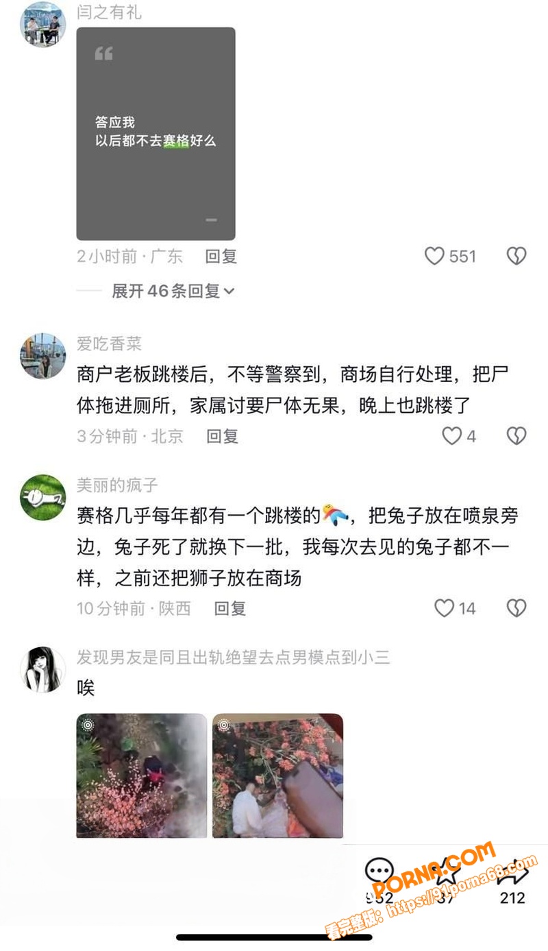 西安赛格完整大瓜！昔日百...（10）