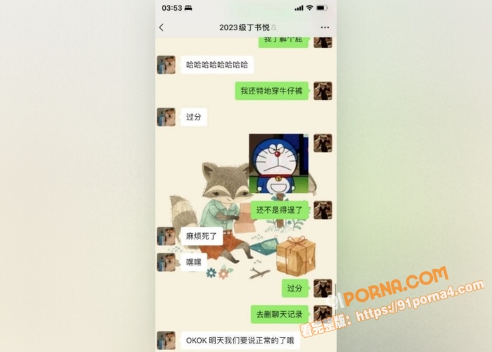上海市化学老师 张越 被...（13）