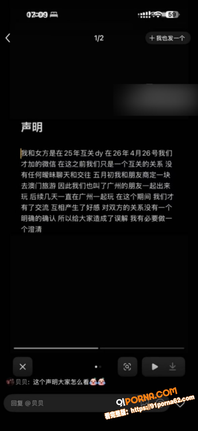 一碗饭饭 Kross 分...（14）